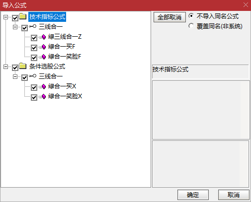 【三线合一】公式，一款集主图、副图、选股功能于一体的五合一精品工具