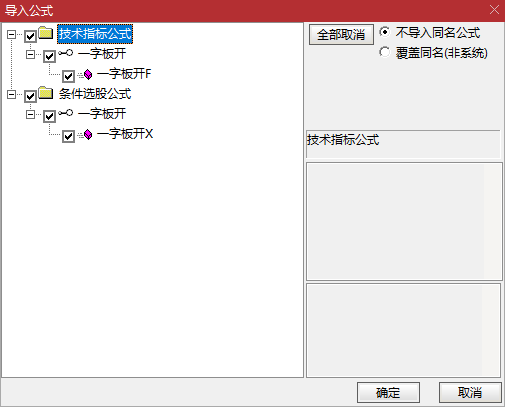 一字板开口指标公式，专为在强势市场中捕获开板股而设计（副图+选股）