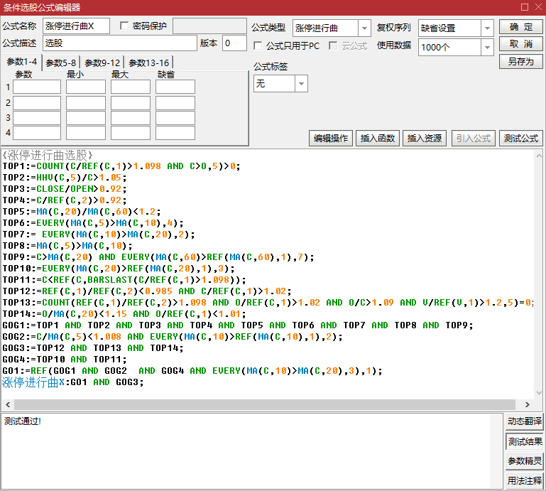 【涨停进行曲】指标，副图、选股，盘中预警大阳，无未来函数，手机电脑通达信通用