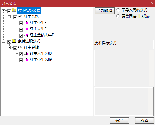 【红主金钻大牛】副图选股公式 小牛 大牛一起抓手机电脑通达信通用 已经解除时间限制，可以永久使用