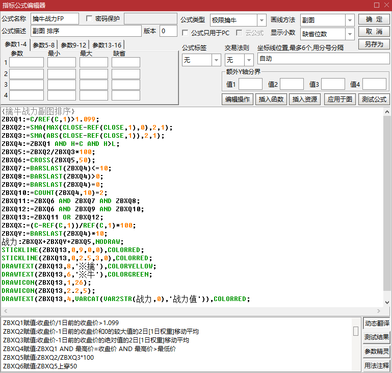 【极限擒牛】指标，主图、副图、选股，捕捉第二波上涨机会的关键，无未来函数，手机电脑通达信通用