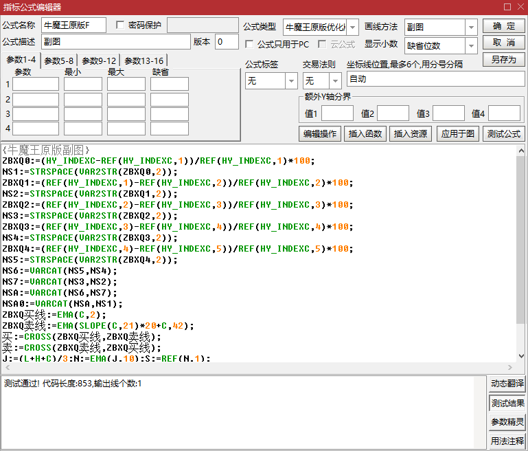 【牛魔王】优化版  主图/副图/选股 某平台高价指标