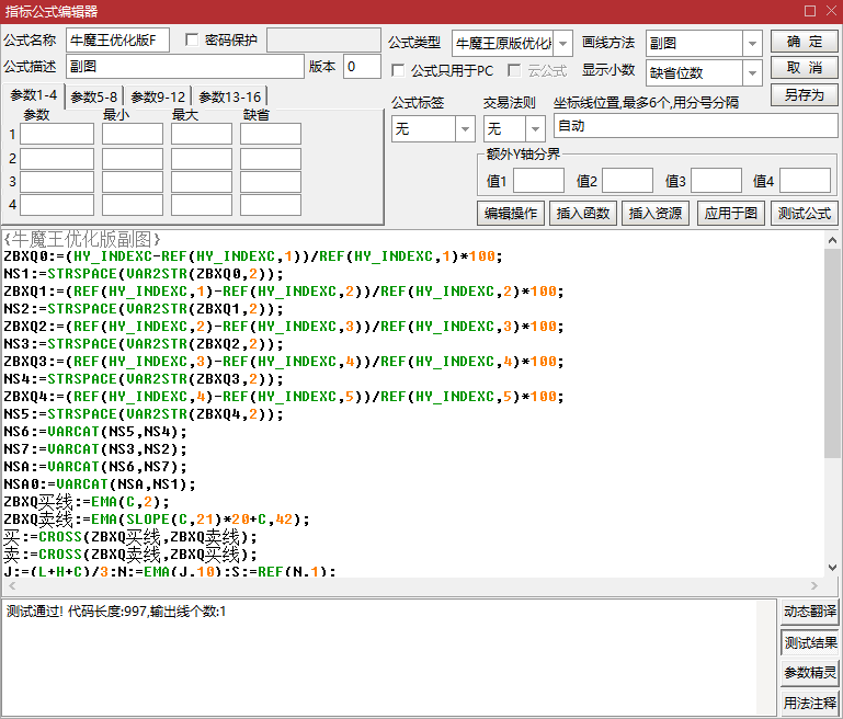 【牛魔王】优化版  主图/副图/选股 某平台高价指标