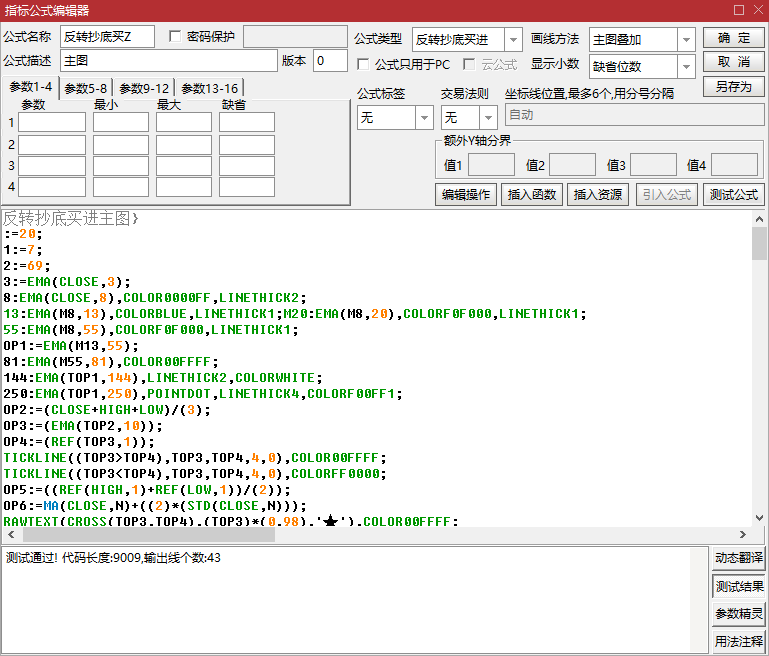 【反转抄底买进】主副图/选股 三种底部操作模式 有基本面分析更精准