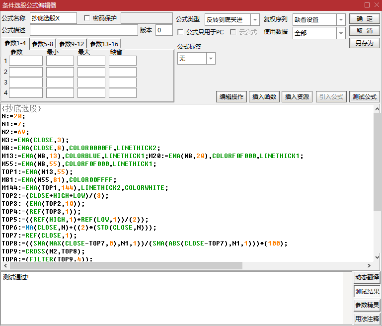 【反转抄底买进】主副图/选股 三种底部操作模式 有基本面分析更精准