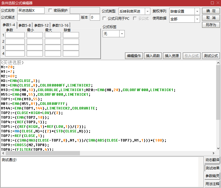 【反转抄底买进】主副图/选股 三种底部操作模式 有基本面分析更精准