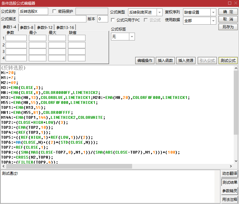 【反转抄底买进】主副图/选股 三种底部操作模式 有基本面分析更精准