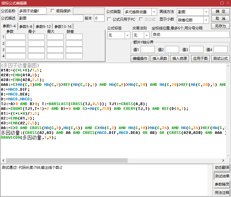 【多元趋势动量】副图/选股指标 准确地判断市场的短期趋势和潜在转折点