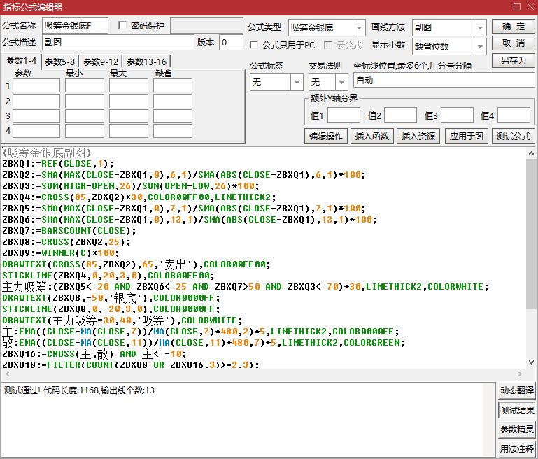 【吸筹金银底】指标公式，主力与散户的筹码变化（副图+选股）