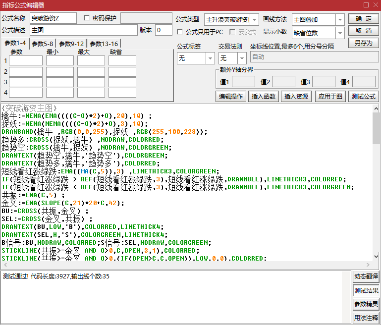 【主升浪突破游资接力】抓主升浪 洞察主力的意图 手机电脑通用 1主2副2选