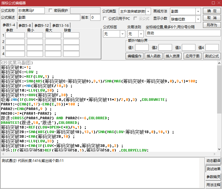【主升浪突破游资接力】抓主升浪 洞察主力的意图 手机电脑通用 1主2副2选