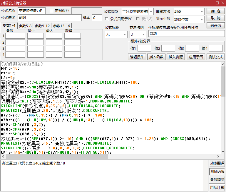 【主升浪突破游资接力】抓主升浪 洞察主力的意图 手机电脑通用 1主2副2选