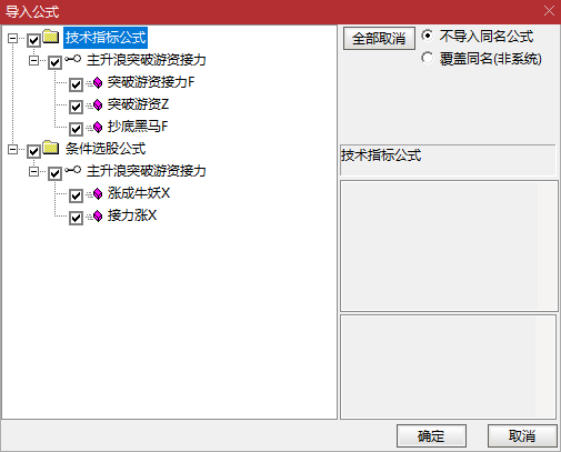 【主升浪突破游资接力】抓主升浪 洞察主力的意图 手机电脑通用 1主2副2选
