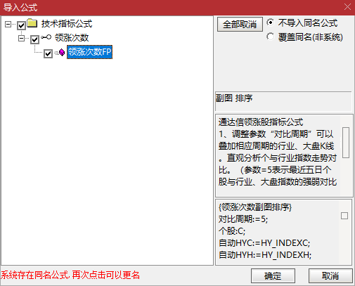 如何从独特视角看透个股强弱？【领涨次数】副图排序来揭秘