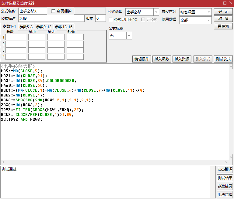 专家力荐！【出手必杀】主图 / 选股，专注挖掘上升趋势个股的投资价值