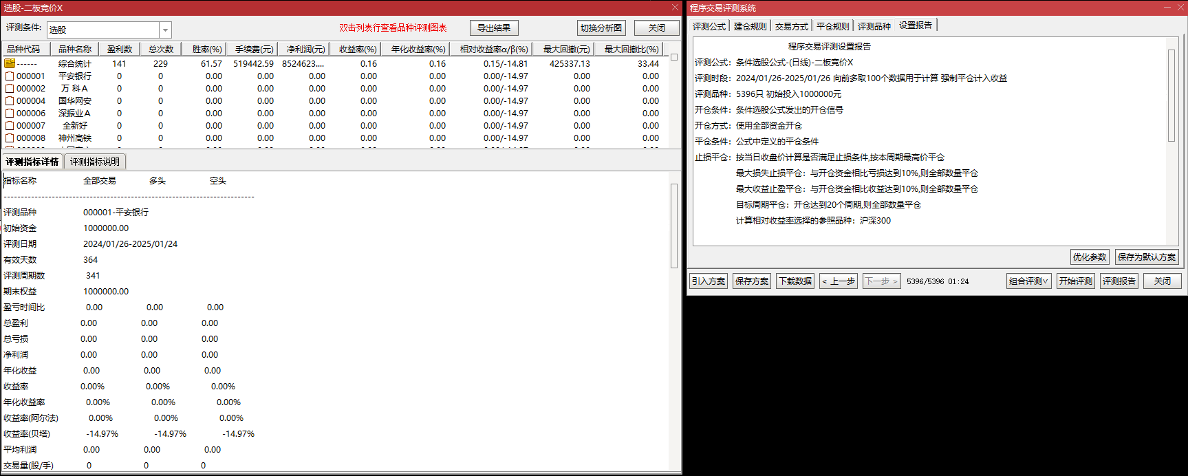 9:25 一键开启！【2025二板竞价】快速筛选强势个股，抢占先机！