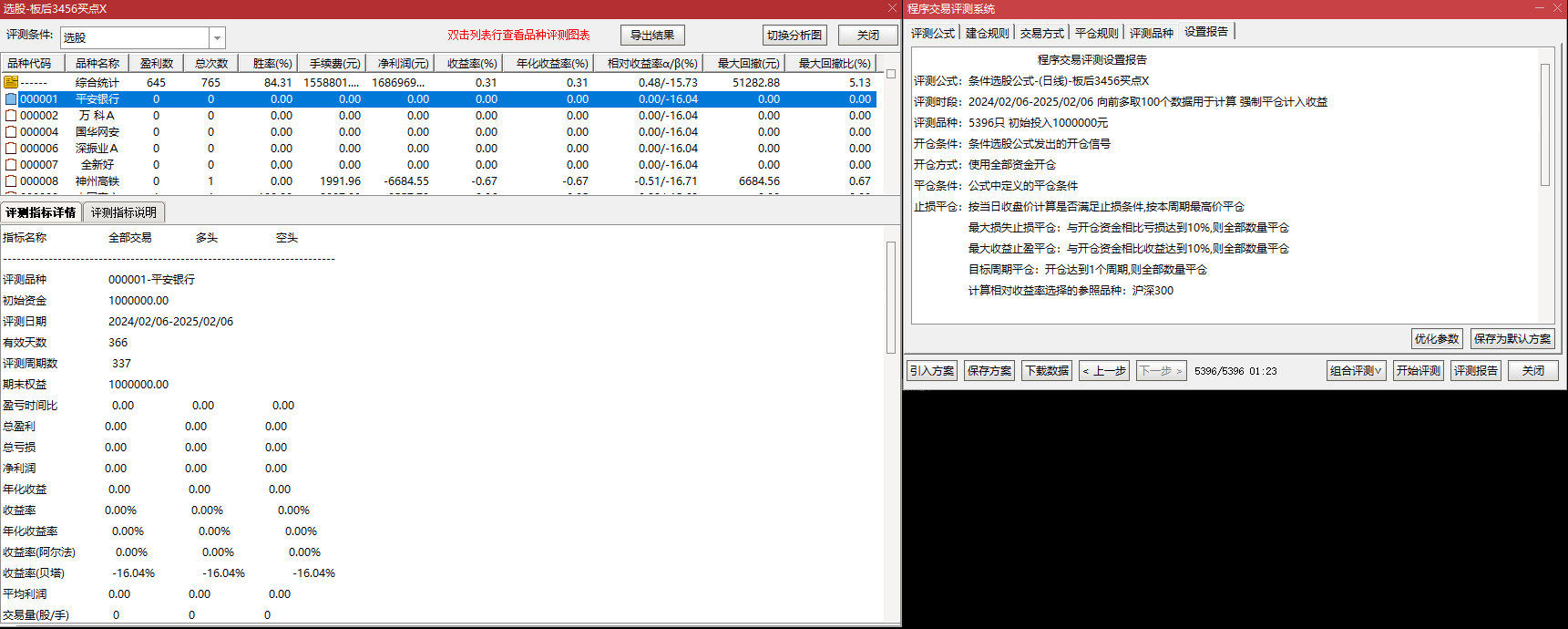 顺势而为！【板后 3456 买点】指标，顺应市场趋势，把握板后盈利买点