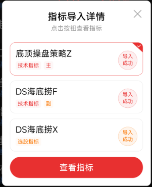 首发！【DS 海底捞】抄底指标，稀缺抄底资源先到先得