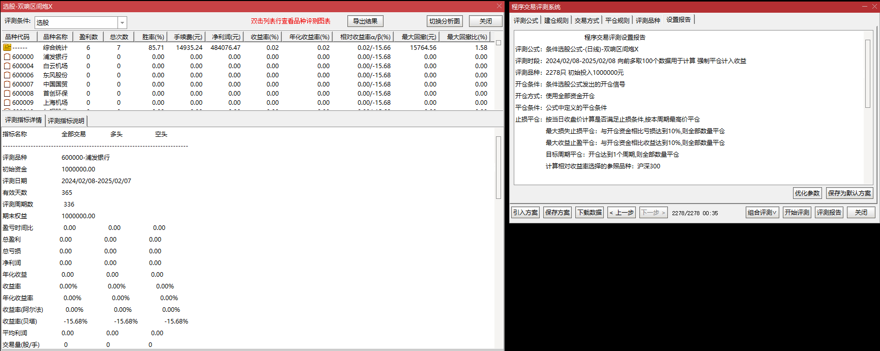 实时领先！【双响区间炮】金钻指标，精准追踪选股机会