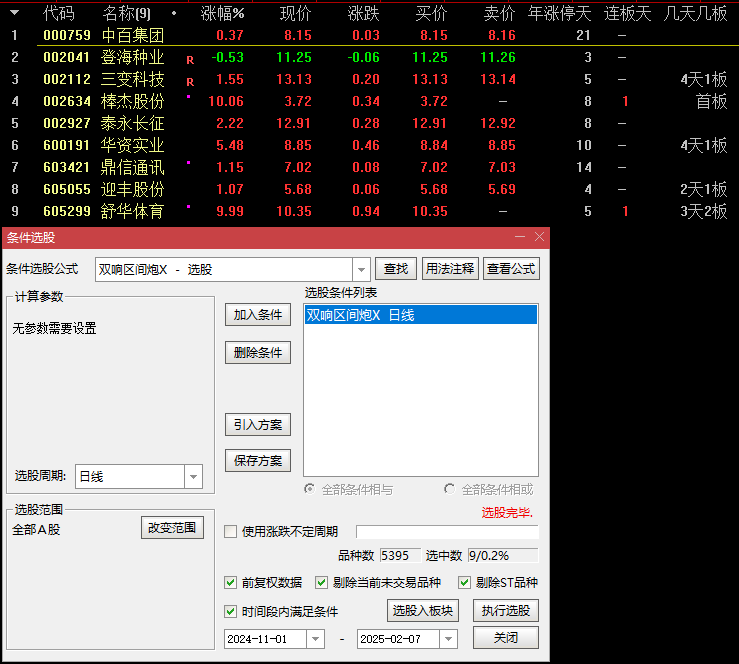 实时领先！【双响区间炮】金钻指标，精准追踪选股机会