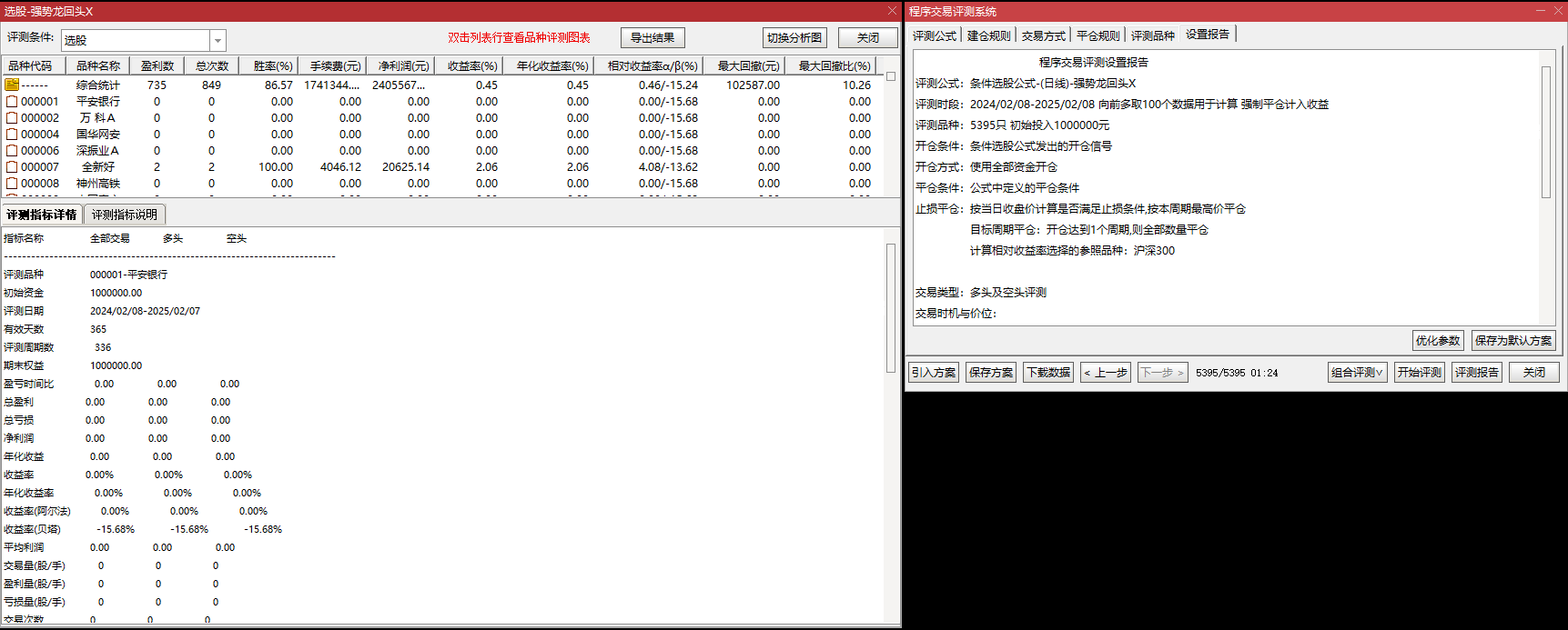 全行情适用！【龙腾回马枪】副图 / 选股，精准捕捉起爆点无惧波动