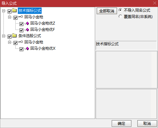 高成功率！【回马小金枪】优化版指标，大概率精准跟主力赚钱