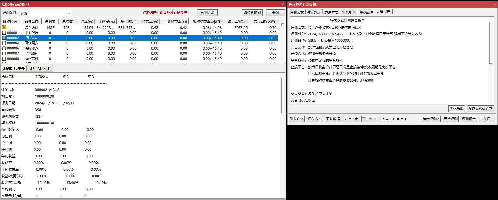 实时追踪！【爆拉前潜伏】指标，精准追踪高爆拉信号动态