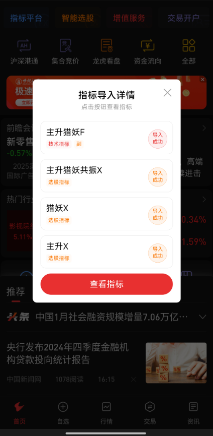 财富狂飙！【主升猎妖】指标，借三信号开启财富快车，无未来函数