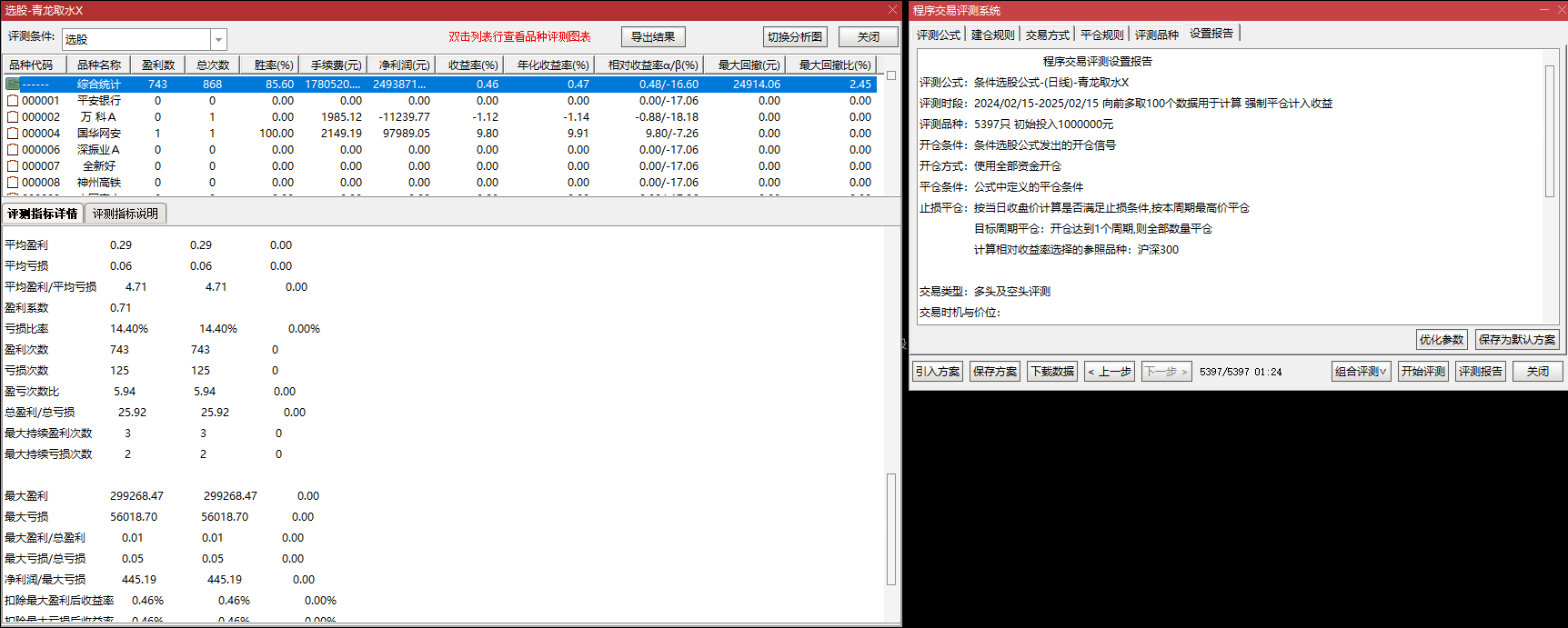 低吸致胜！【青龙取水】副图 / 选股，低吸双响炮，无未来 锁定胜局