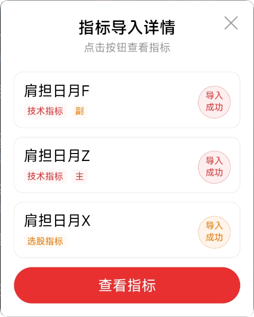 炸裂！揭秘 【肩担日月携昆仑】双响炮指标公式，开启股票分析新视角