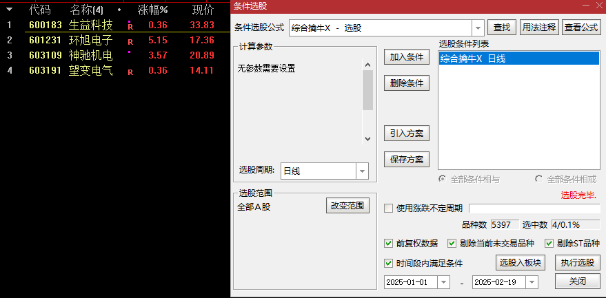 揭秘通达信【多指标综合擒牛】套装指标，解锁市场动态密码