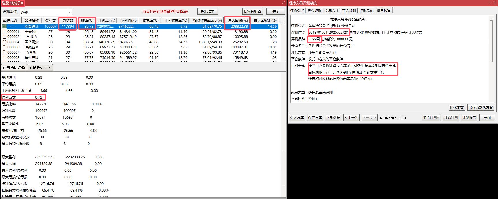 揭秘通达信【慧算趋势】指标公式，轻松把握数据脉搏