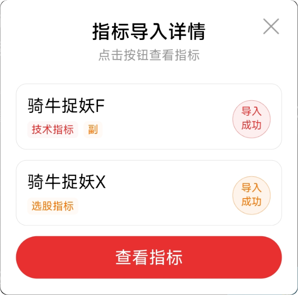 通达信【骑牛捉妖】指标公式源码全解析 着眼于中长线波段选股