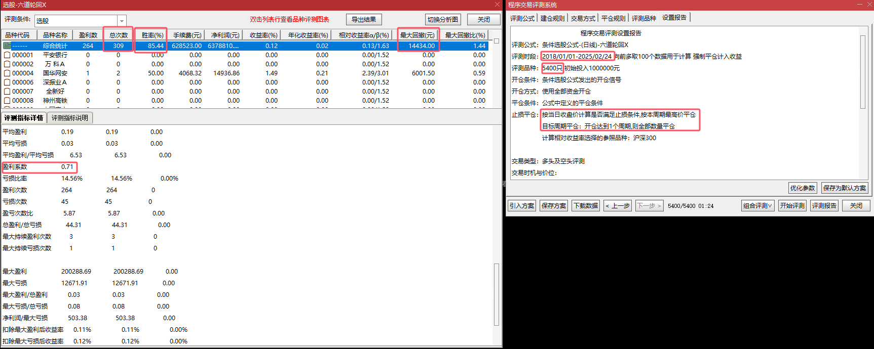 不借助AI速抢财富！【六道轮回】首板回调，狂揽后炮涨停板