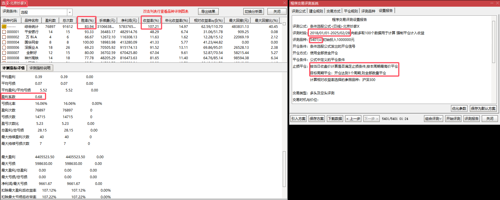 解锁 【DeepseeK 量化合集】：AI炒股，六大策略汇聚，手机电脑皆可用