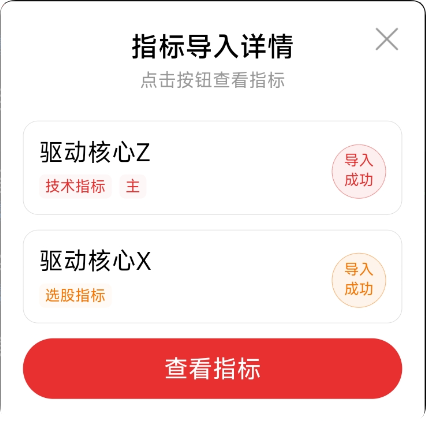 独特金叉利器！通达信【驱动核心】主图 / 选股，轻松搞定妖股起飞金叉时机