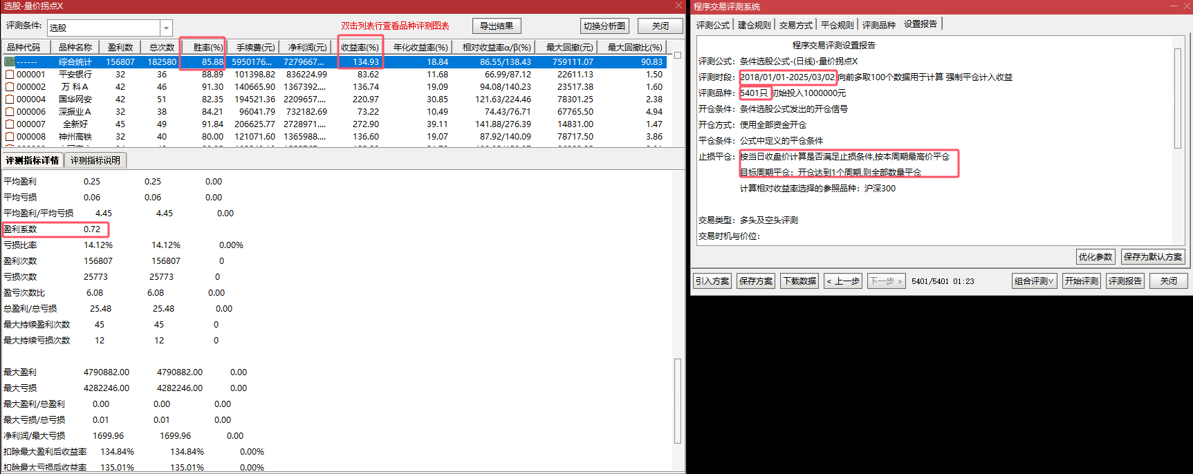 踏空补救神器！【量价拐点】主副图 / 选股，量能柱共振买入不再踏空