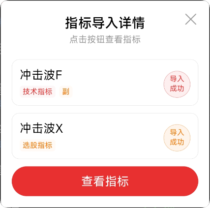 AI数据探索大师！通达信 【冲击波】副图/选股指标，抢占决策高地！