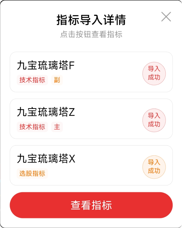 震撼发布！通达信【九宝琉璃塔】，脱胎八宝叠韵，妖股常擒，手机电脑畅行