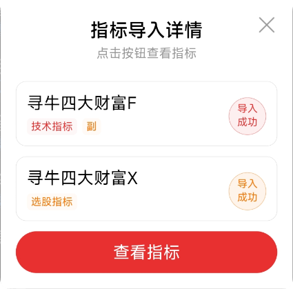 速抢福利！【寻牛四大财富】副图/选股指标，底部区域信号