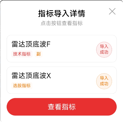 聚焦热点！【雷达顶底波】指标，副图选股好助手，底波钻石开启新机遇