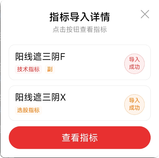 点击领取：【阳线遮三阴】副/选指标，技术分析新利器，三阴反转信号，历史胜率 85%+