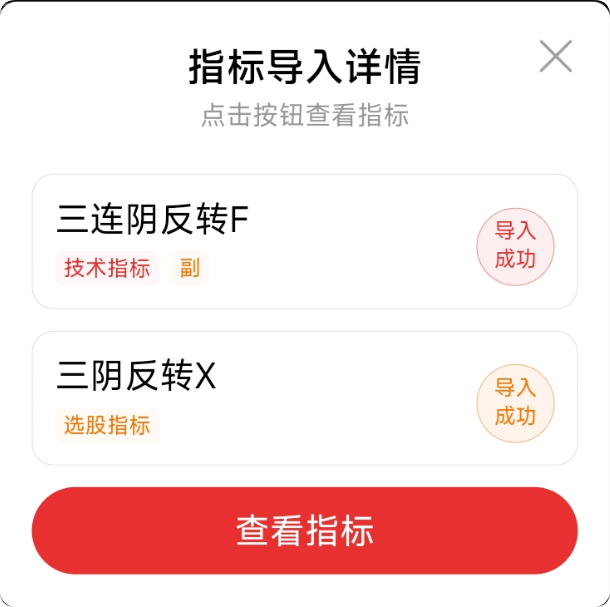 跟上潮流！【三阴反转】抓住三根阴线后反转信号