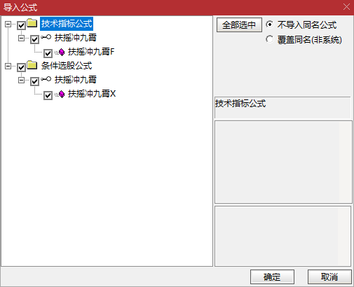 重大揭秘！【扶摇冲九霄】1副/1选 机构专用的 "暴涨因子" 公式大公开