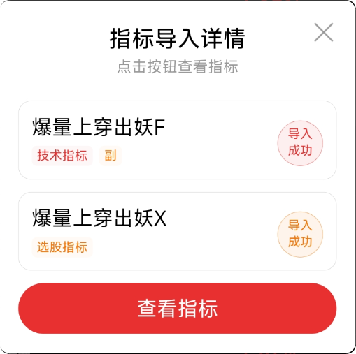 好奇！【爆量上穿出妖】，如何在关键时刻起爆捉龙头？