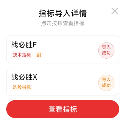 90% 散户忽略的细节，【战必胜】指标波段操作的黄金法则：这两个信号同时出现就进场