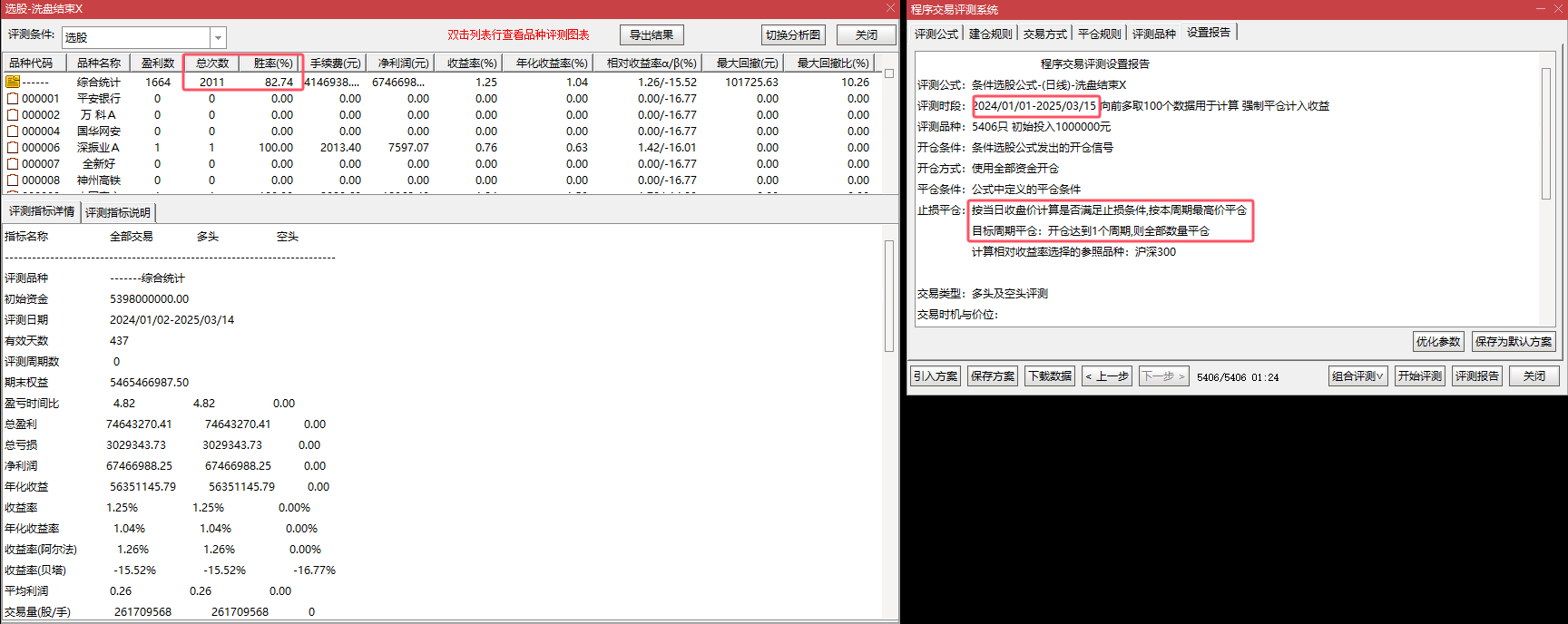 【洗盘结束】指标主副选：手机电脑皆可用，紧跟信号稳健入场