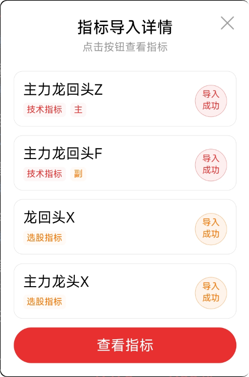 抓住机会，不容错过！【主力龙回头】指标主副图，捕获龙头及龙回头走势