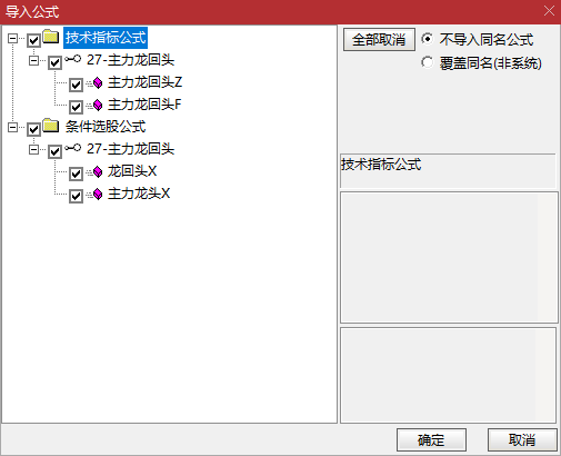 抓住机会，不容错过！【主力龙回头】指标主副图，捕获龙头及龙回头走势