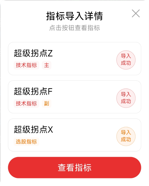 【超级拐点】指标：捕捉市场转折点的实用工具